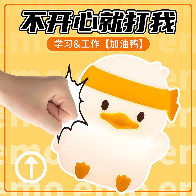 万火加油鸭儿童解压玩具女孩生日礼物7-14岁初中生女生捏捏乐减压神器怎么看?