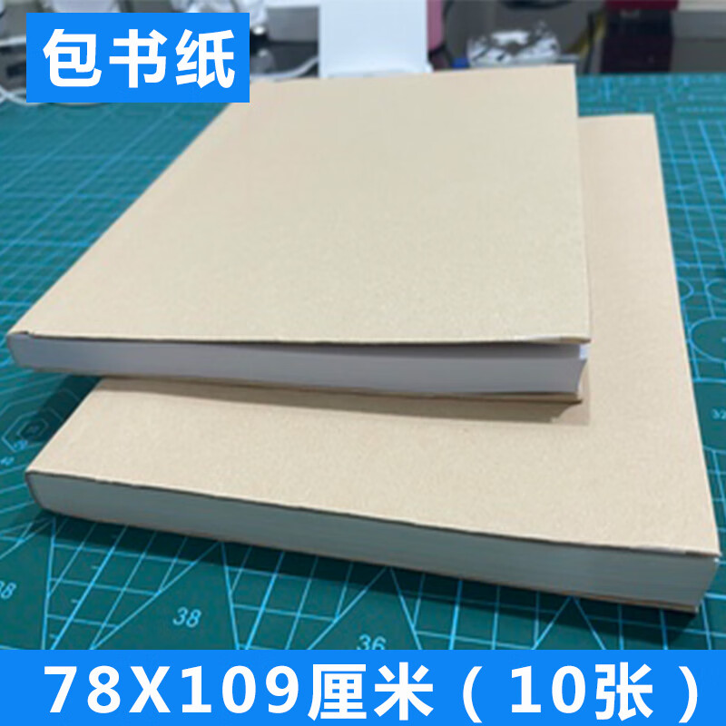 120g大张牛皮纸服装打版纸打样纸打板纸卷筒包装纸绘画覆膜纸 78*109