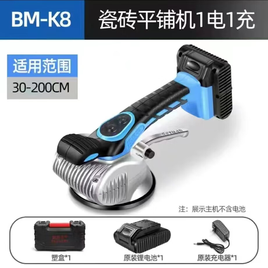 瓷砖平铺机大功率铺砖神器墙地两用震动贴砖机大砖振动器 【豪华款】