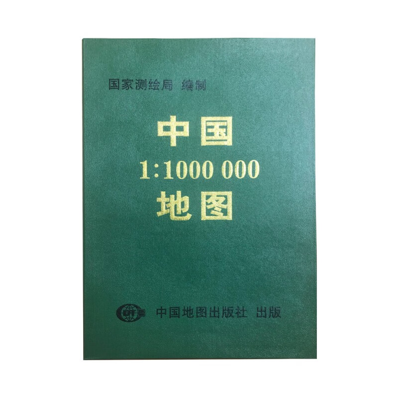 中国1:100万地图地形图 全套77张地形图 1997年国家测绘局首版首印