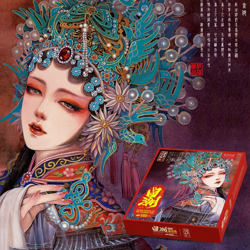kid【纸居良品】国潮艺术拼图玩具成人高难度1000片古风国潮国粹名画