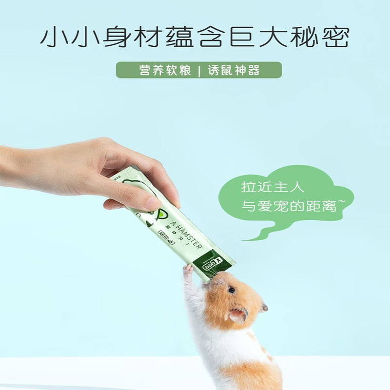 鼠类用品YEE意牌一只仓鼠营养条专业版4条质量怎么样值不值得买,最真实的图文评测分享！