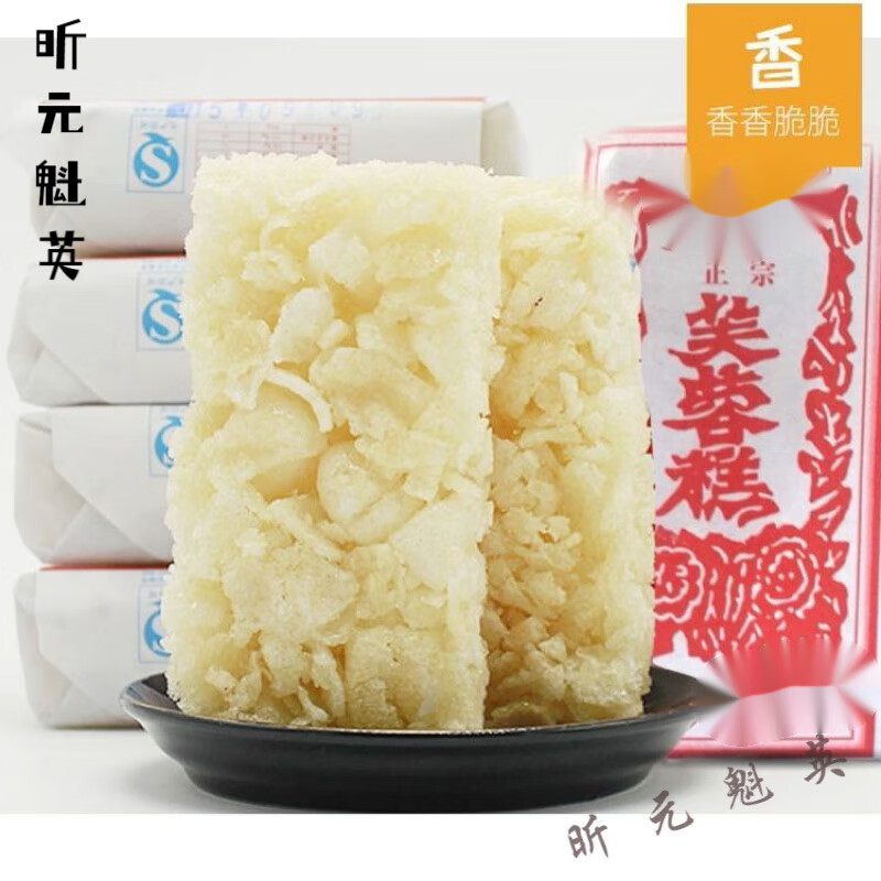 水云斋【现做现发】点心糕点特产芙蓉糕纯手工零食网红饼干糕点类z