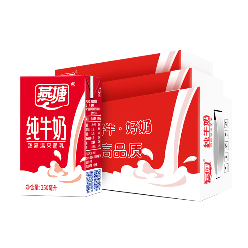 燕塘營養(yǎng)孕婦兒童早餐純牛奶 250ml*16盒*3箱