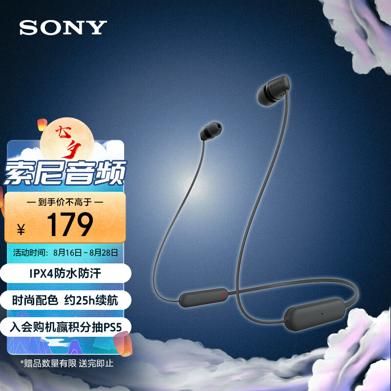 索尼（SONY）WI-C100 无线立体声 颈挂式 蓝牙耳机 IPX4防水防汗 约25小时长久续航 (WI-C200升级款) 黑色高性价比高么？
