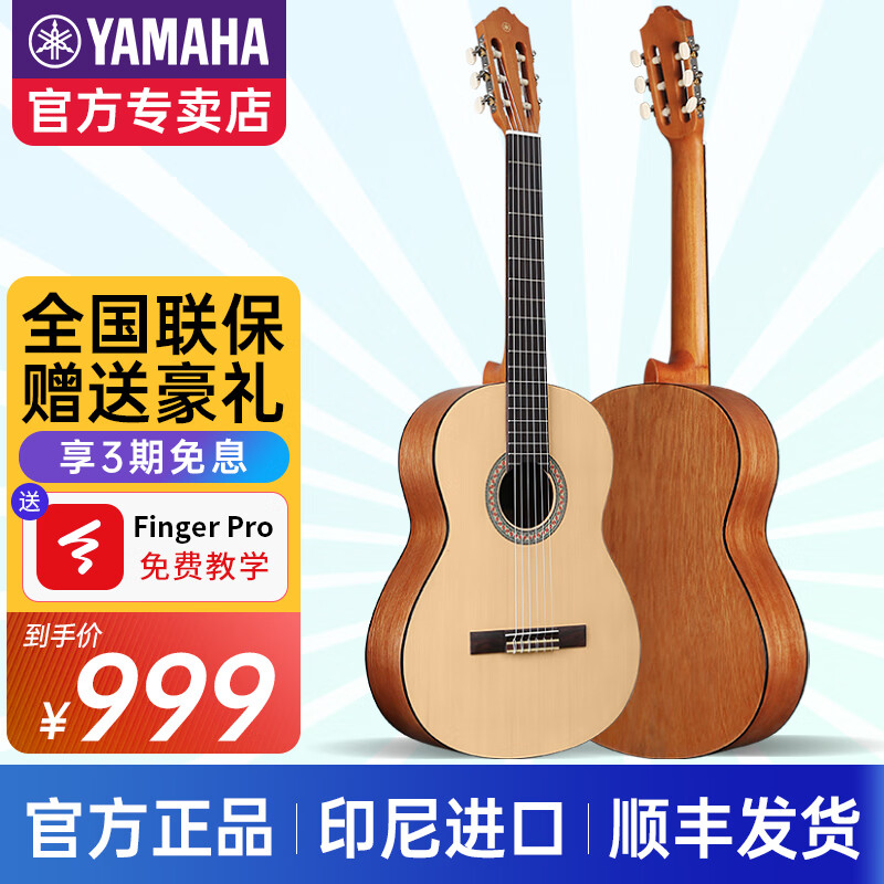 yamaha古典吉他儿童初学入门小木吉它考级练习男生女生成人原声乐器