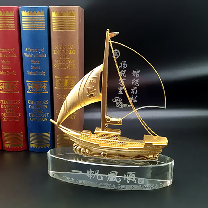京辉黄一帆风顺水晶帆船创意刻字桌面摆件退伍军人送老兵战友留纪念
