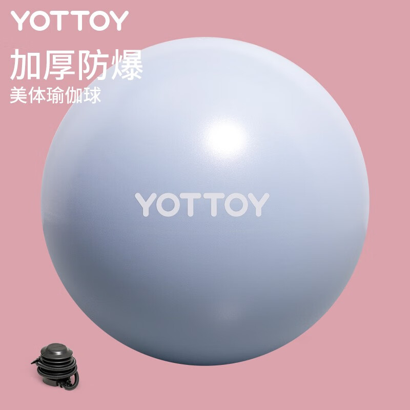 用过吐槽yottoy升级瑜伽球专注粉-55还可以吗？使用两周评测感受