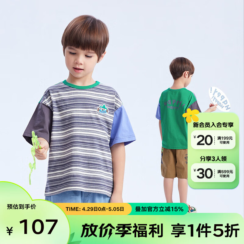 马·拉丁（M.Latin）童装男大童夏季新款清凉舒适趣味短袖T恤 绿色条T恤 130cm