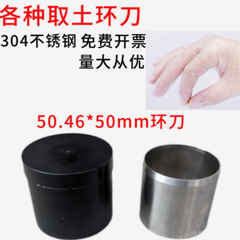 舒森100/200立方304不锈钢环刀 手柄 取土环刀取土器  渗透环刀取土钻