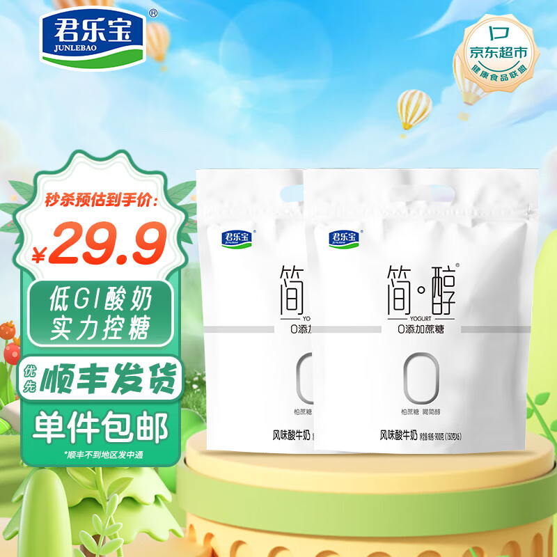 君乐宝 简醇 0添加蔗糖 150g *12袋 低温酸奶酸牛奶
