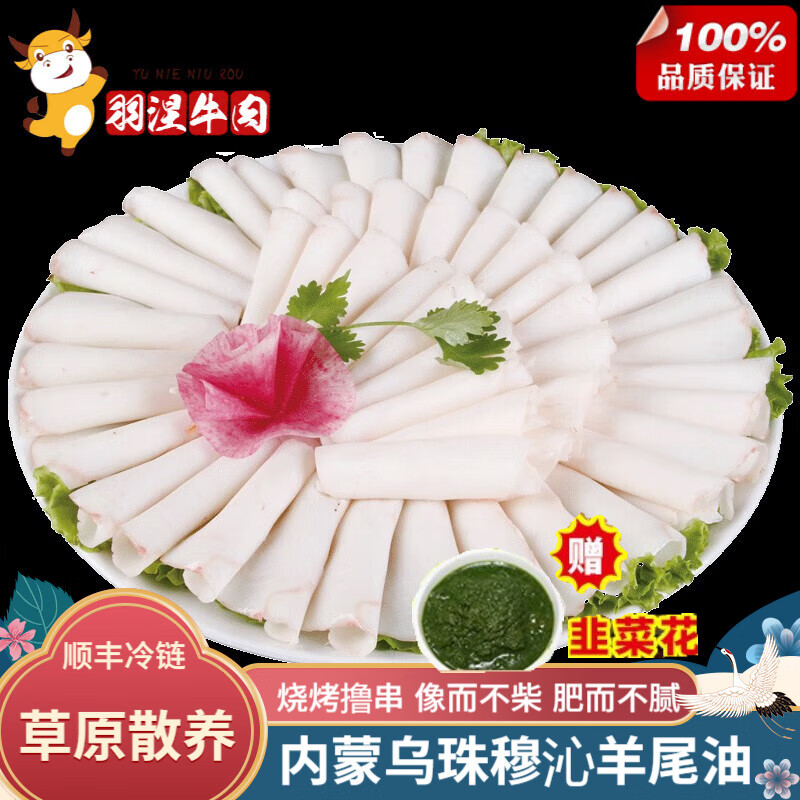 灵澈内蒙古羊油纯羊尾油农家散养羊尾肉羊肥肉烧烤涮锅食用羊肉肥油