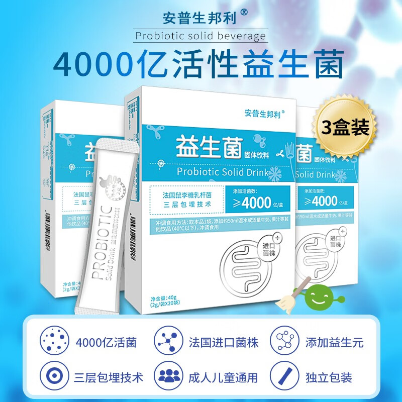 安普生邦利益生菌:高品质、多菌种、稳定价格
