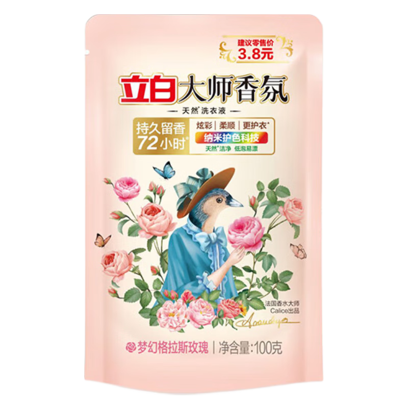 立白洗衣液柔顺护衣持久留香洗衣香水花香深层洁净实惠装 【13.2斤】大师 1kg*1瓶 +洗衣组合11.2斤
