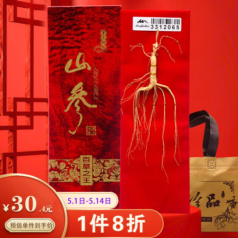 想查人参价位用什么查询|人参价格比较