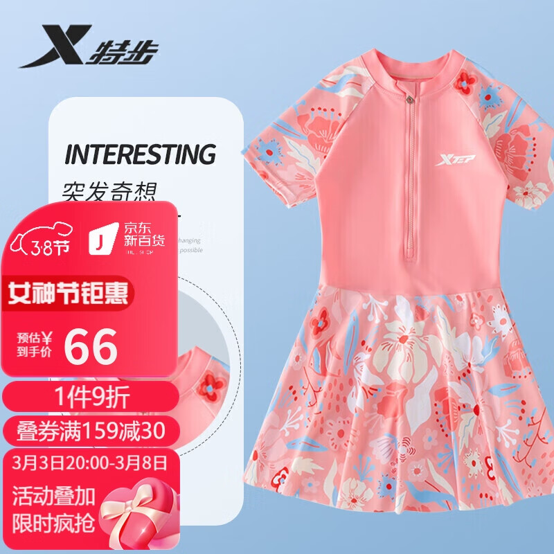 特步儿童泳衣女童连体裙摆游泳衣女大中小童宝宝温泉泳装女 粉色 20#