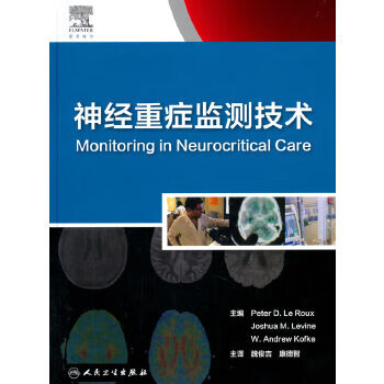 神经重症监测技术【上新】