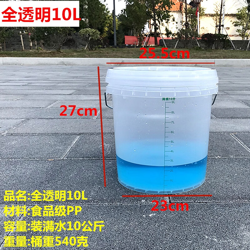 透明刻度桶计量桶大小水桶带盖密封食品级pp包装塑料桶 10L全透明桶带刻度线(1只)