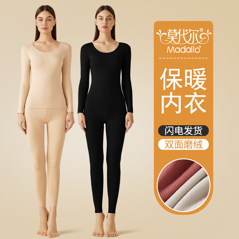 质量评测报告莫代尔JDM-WN21001保暖内衣真实的经验分享？说说三星期经验分享