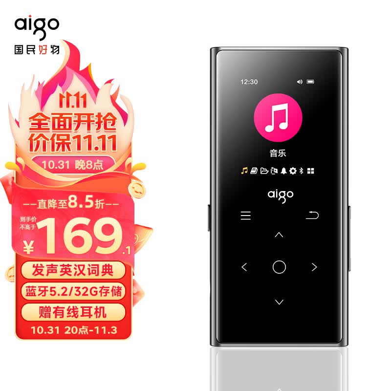 爱国者（aigo）801 32G mp3/mp4播放器 无损HIFI外放蓝牙音乐随身听学生听歌神器mp5英语听力复读机触摸按键属于什么档次？