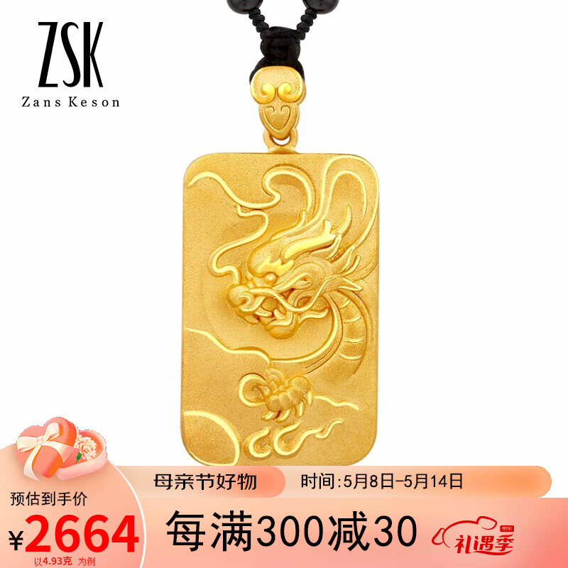 怎么查京东黄金吊坠历史价格查询|黄金吊坠价格走势