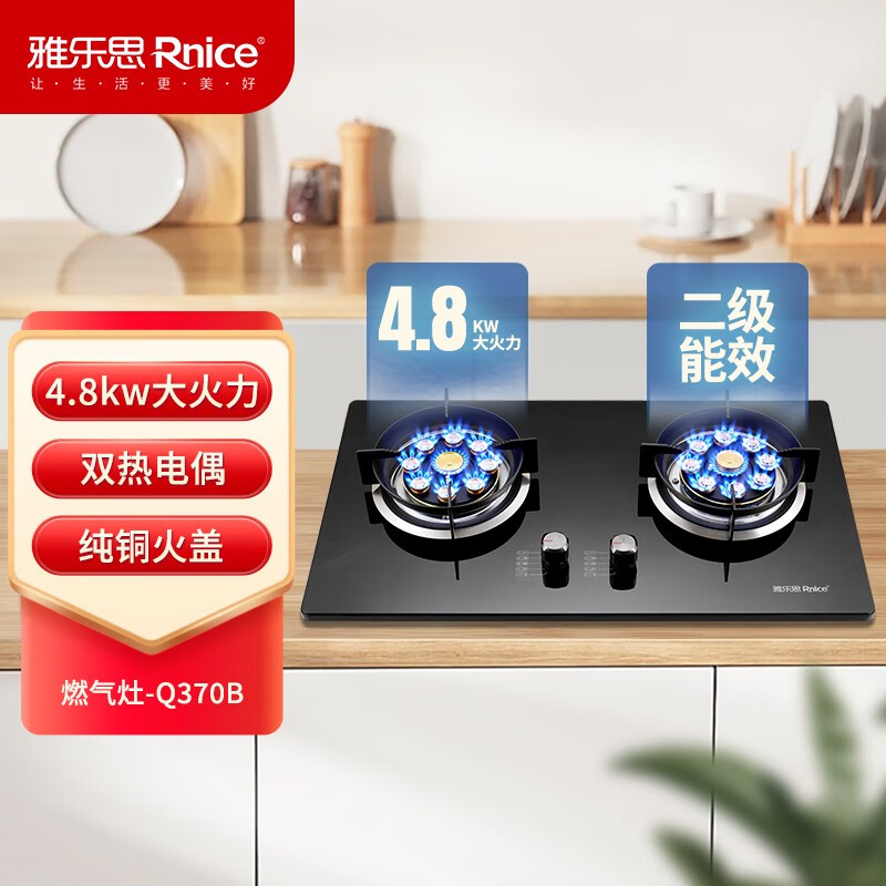 雅乐思燃气灶Q370B 飞机炉头 天然气4.8KW大火力 大面板 防风炉架-门店自装 液化气