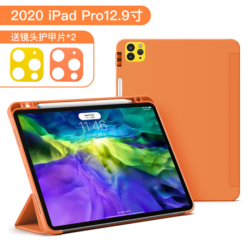 咕豆（Gudou）20新款iPadPro保护套带笔槽苹果11英寸全面屏12.9英寸平板电脑保护套防摔 20款pro 12.9寸 丹霞橙（配两片镜头护甲）