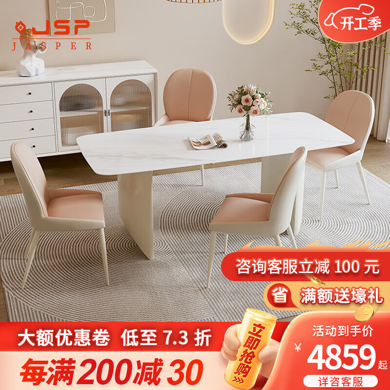 京东餐桌历史价格走势图|餐桌价格走势