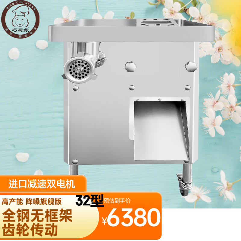 看京东商用绞肉机切肉机历史价格走势|商用绞肉机切肉机价格走势图