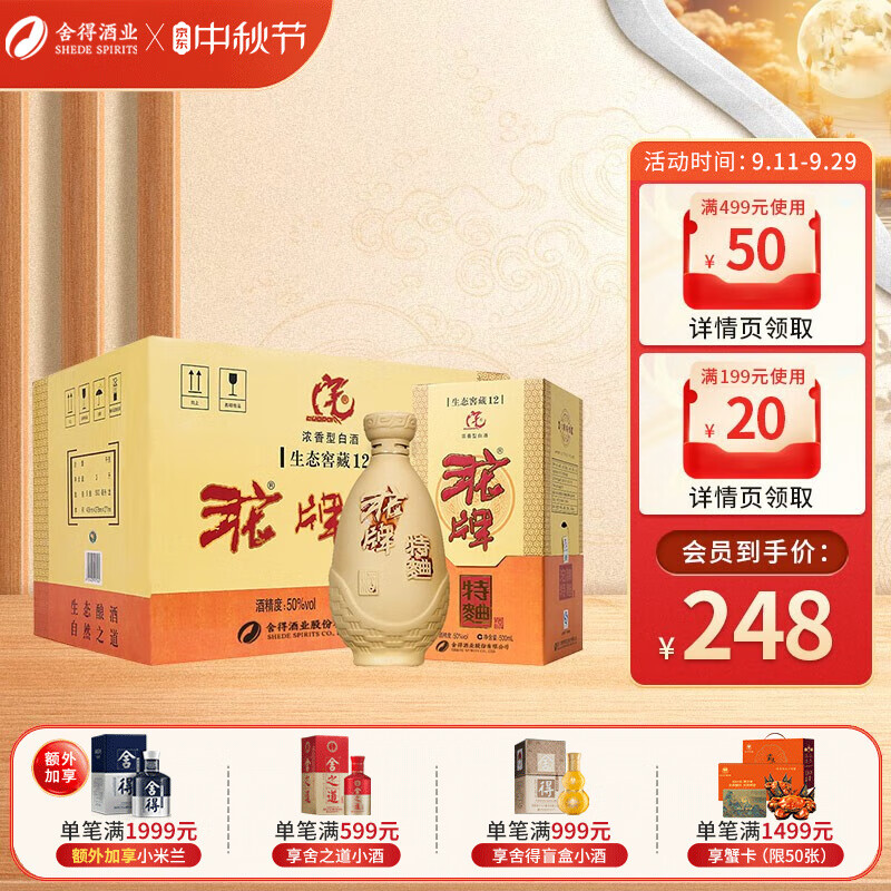 沱牌酒 沱牌特曲生态窖藏12 50度 500ml*6瓶箱装浓香白酒光瓶酒无礼袋属于什么档次？