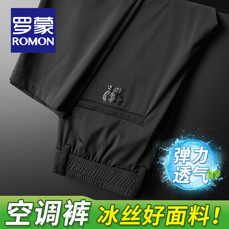 罗蒙（ROMON）冰丝休闲裤男士夏季薄款透气高弹力速干直筒运动宽松冰丝裤子男 【单条装】黑色 36 码【建议156-165斤】