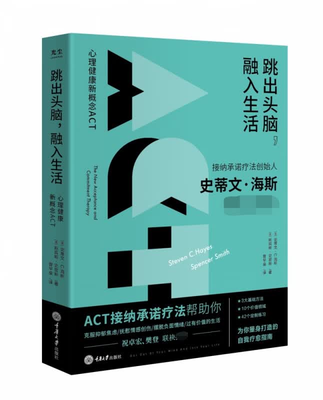 跳出头脑，融入生活