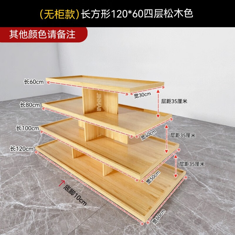 水果货架中岛柜超市木质中岛货架展示架零食堆头便利 长方形120四层