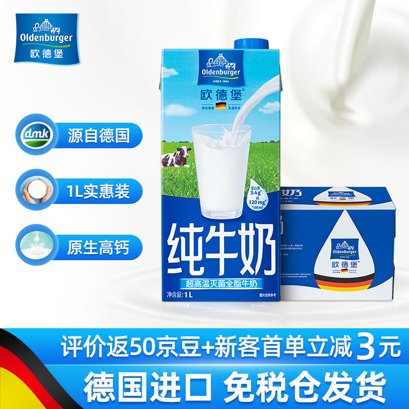 京东牛奶乳品历史价格在线查询|牛奶乳品价格比较