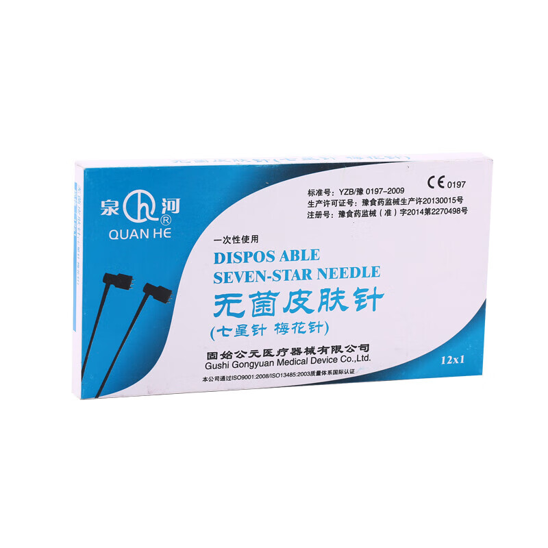 泉河 一次性无菌皮肤针七星针七星梅花针放血针12头可换装 5盒