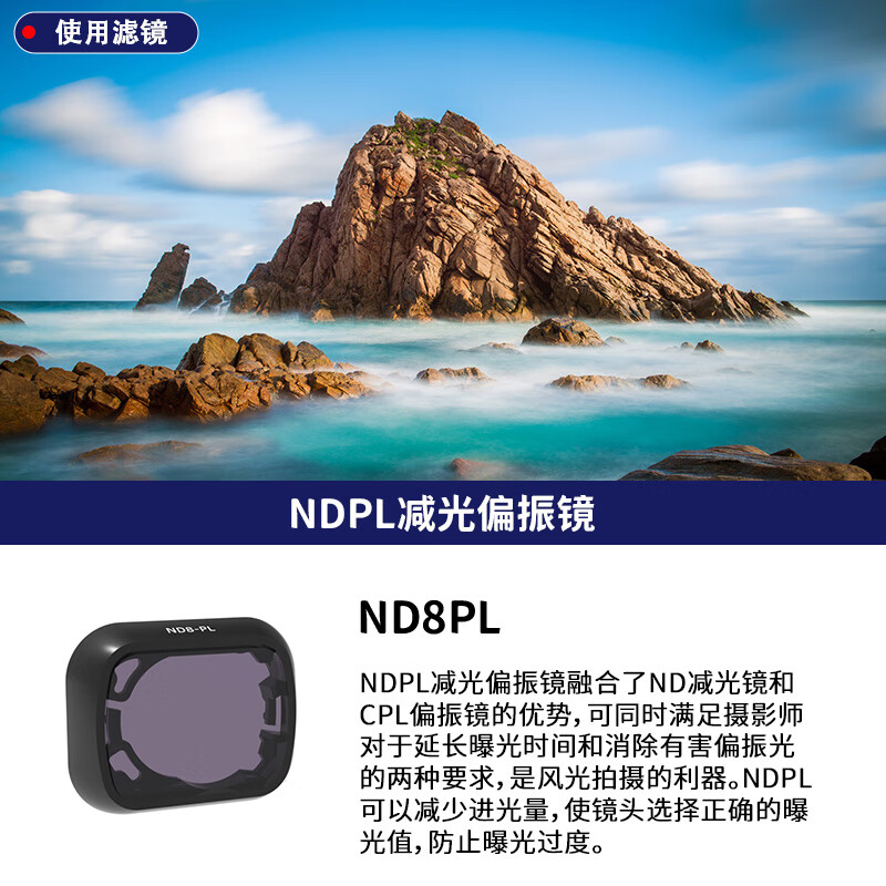 登影适用大疆Mini 3/3 Pro滤镜 航拍镜头UV镜ND减光镜CPL偏振镜配件 ND8-PL偏振减光镜(减光消除反 大疆MINI3 / MINI3PRO