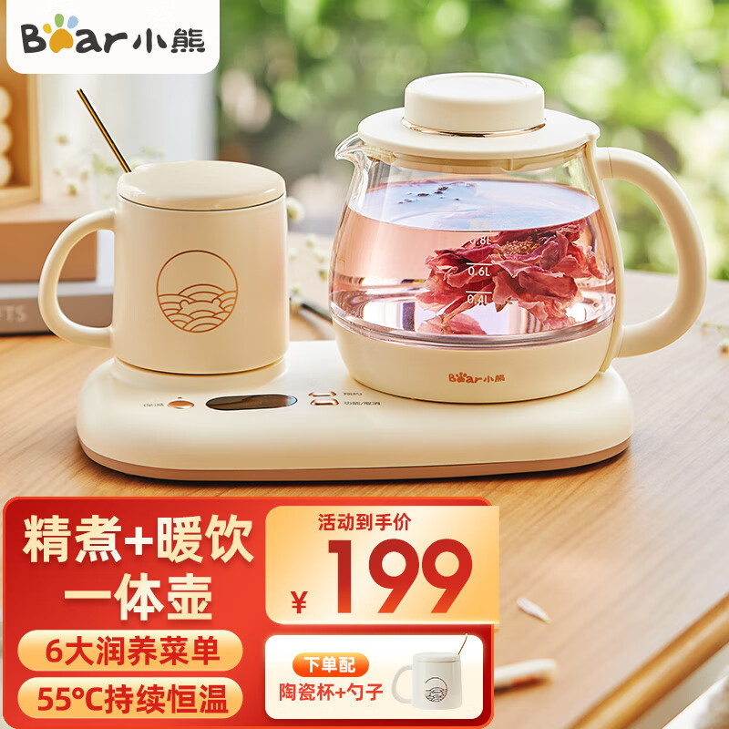 小熊Bear养生壶花茶壶养生杯mini加热杯垫恒温电水壶家用迷你煮茶器办公室玻璃电热水壶套装组合 YSH-D08D3 精煮+暖饮一体壶