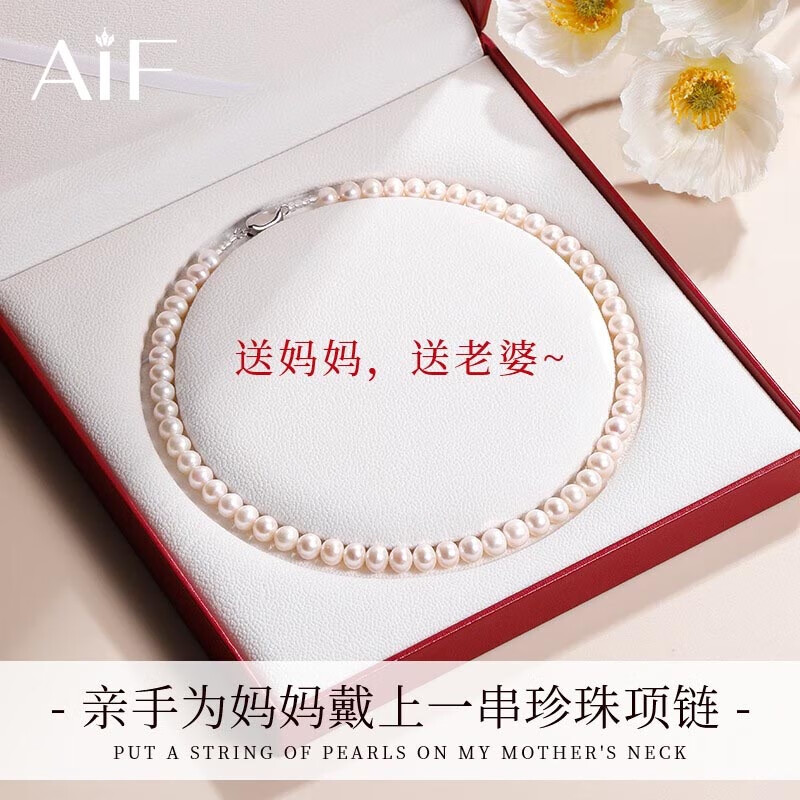 妈妈款年轻母亲节送妈妈礼物实用饰品纪恋日节送老婆 芳华珍珠项链