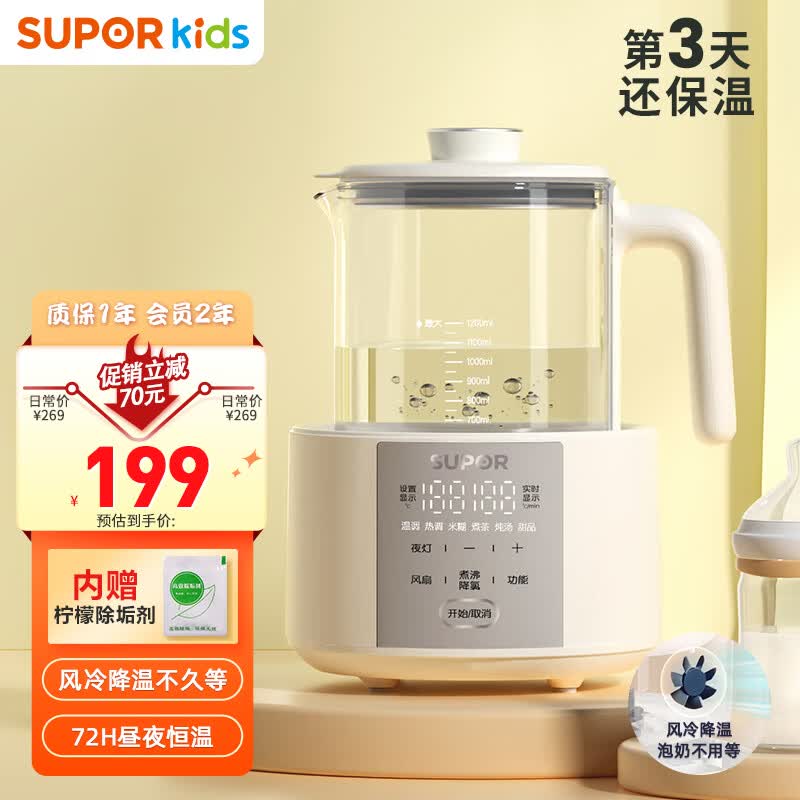 苏泊尔（SUPOR）婴儿调奶器恒温水壶1.2L热水壶温奶器泡夜奶家用养生壶72H BW09 使用感如何?