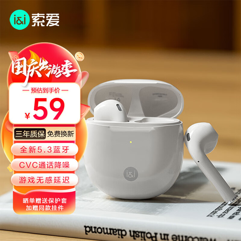 索爱（soaiy）SR10真无线蓝牙耳机 音乐降噪通话 游戏运动超长续航 小巧半入耳式蓝牙5.3安卓苹果手机通用晨雾白使用感如何?