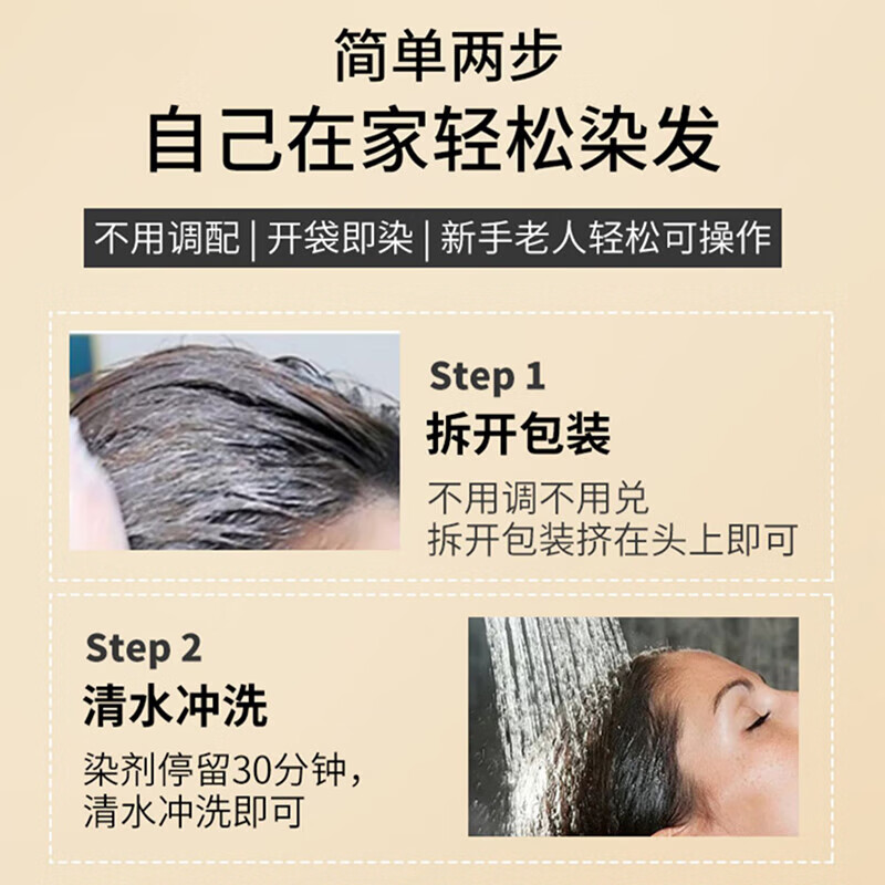 韩金靓果油泡泡染发剂植物自然不伤发在家染男女士老人染发膏试用片装 自然黑 18ml*10袋【可盖白发】