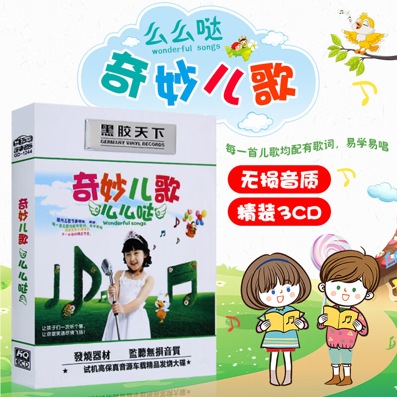 儿童歌曲拔萝卜(土豆网儿童歌曲拔萝卜)