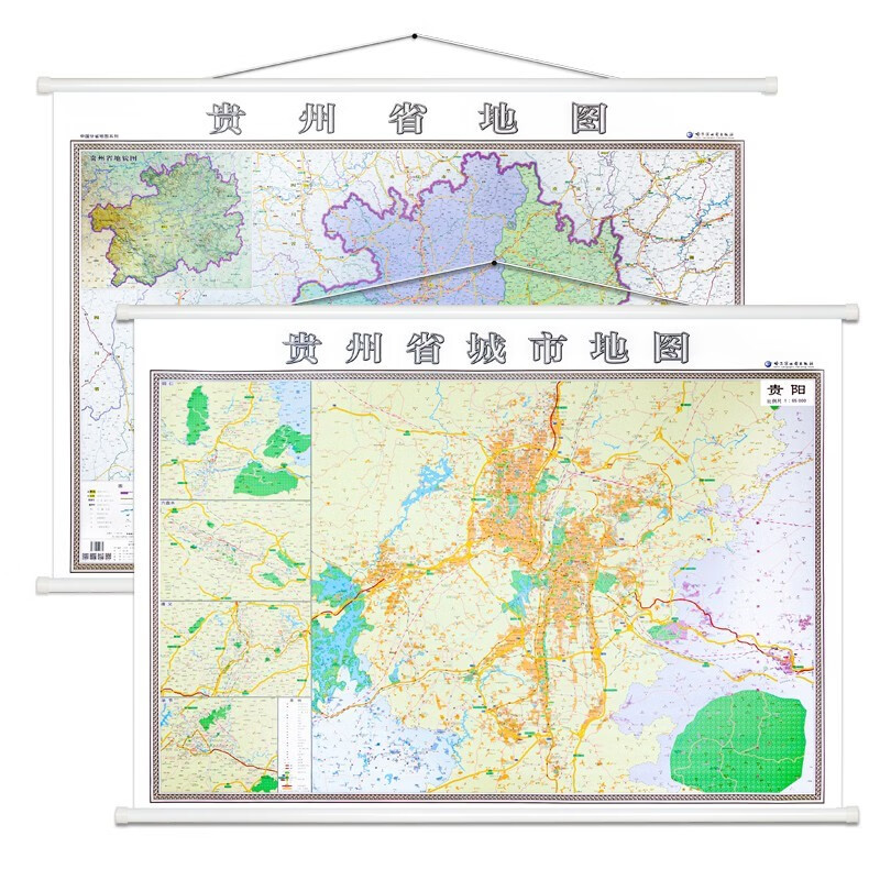 【精装版】贵州省地图+贵阳市地图 双面印刷 约1.4米*1.1米 政区交通地理图