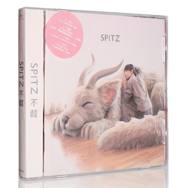 正版 spitz 不醒 醒めない 2016新专辑 cd 歌词 日本摇滚乐团  spitz
