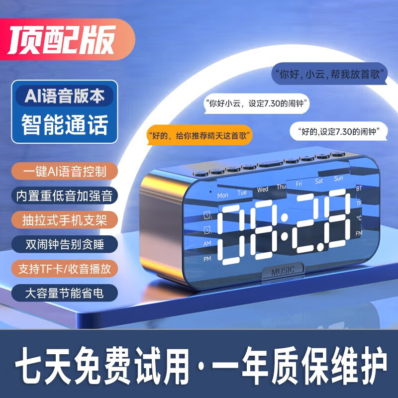 诺必行无线智能蓝牙音箱智能闹钟多功能ai语音控制电子便携蓝牙音箱