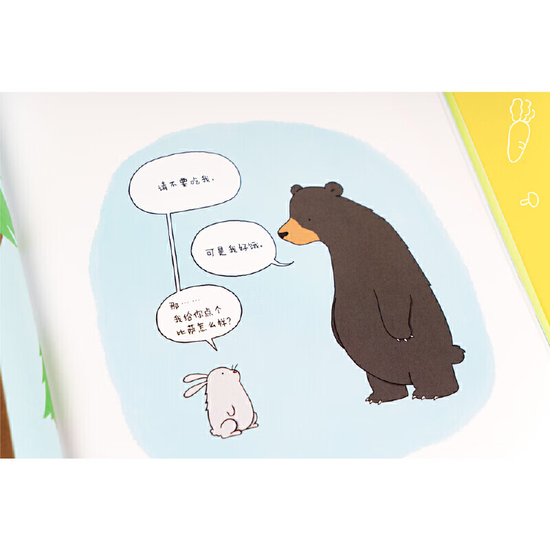 正版全新 你今天真好吃(畅销250万册《你今天真好看》系列新作,拜托啦