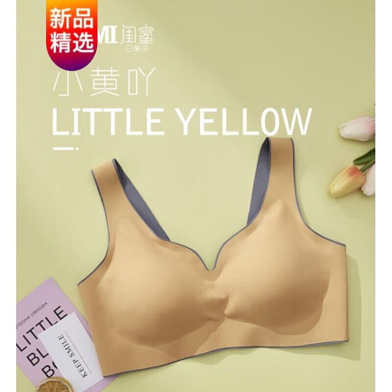 2023新款高品质冰丝乳胶文胸价格走势及乐卉品牌优势