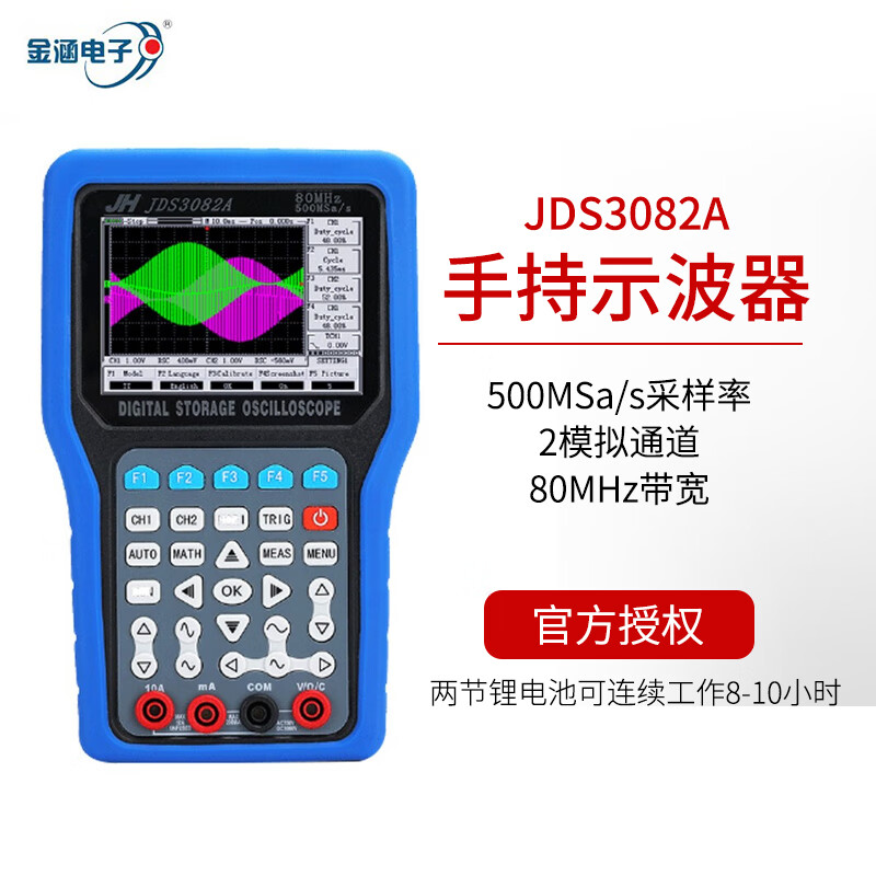 金涵手持示波器JDS3051A\3082A\3072E双通道示波表函数信号发生器 JDS3082A(升级版）