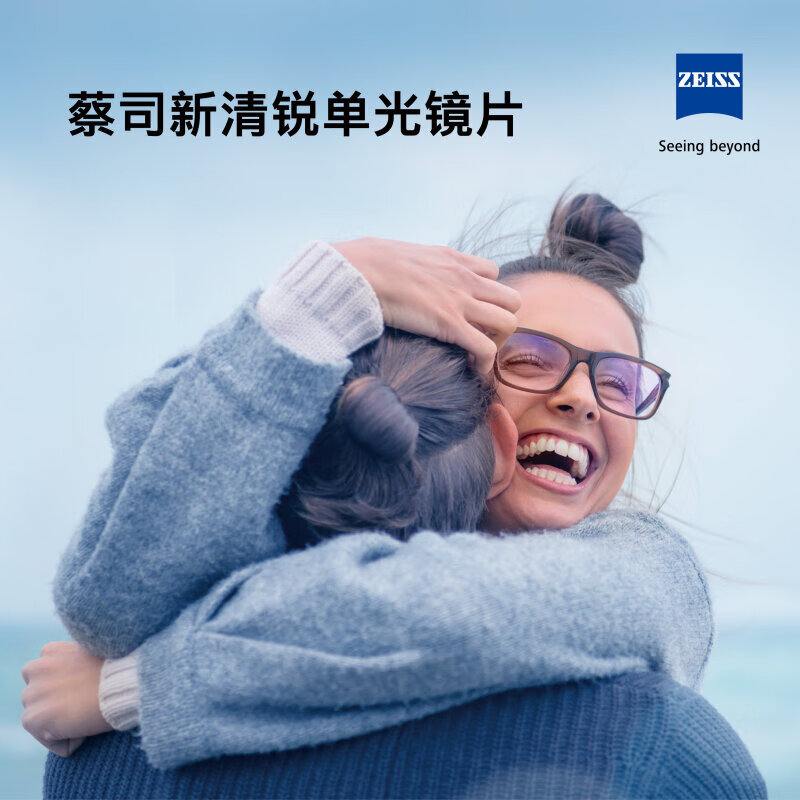 卡尔蔡司镜片德国非球面近视眼镜片现片光学配镜2片zdm167a系列莲花膜