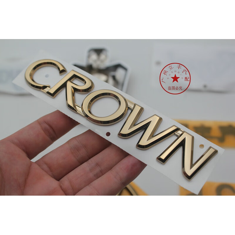 适用于丰田12代皇冠金标镀金车标05-09皇冠金色标志全车原厂套标